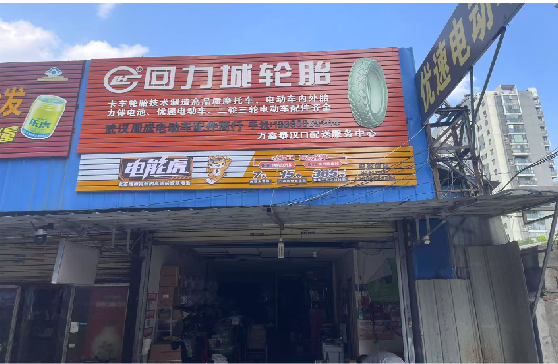富民门头店招