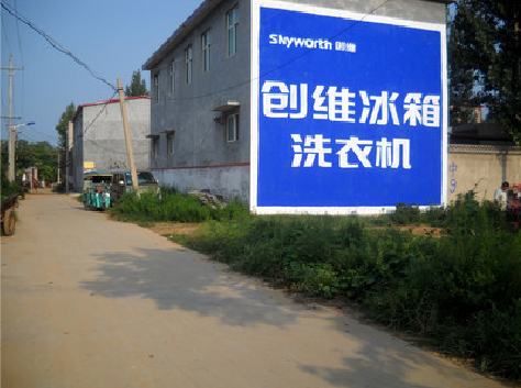 富民墙体广告