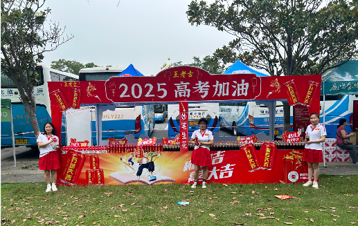 富民王老吉高考活动搭建