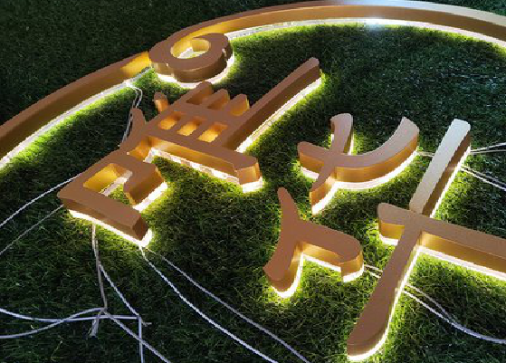 富民门头上的发光字你选对了吗？