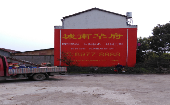 富民墙体彩绘如何呈现最大效果？