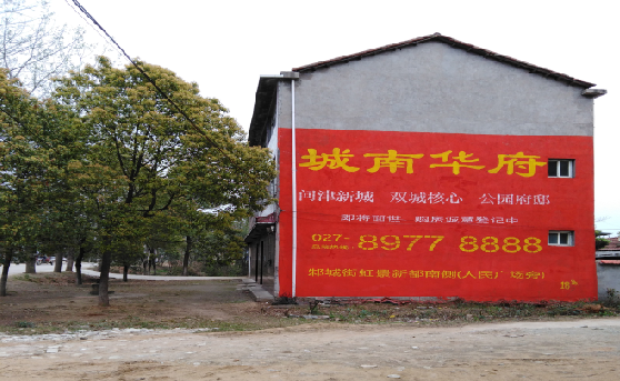 富民分析哪些行业适合做墙体广告？