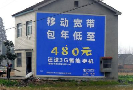 富民怎么发布户外墙体广告？