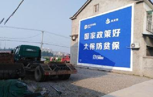 富民在城镇刷墙体广告会有效果吗？