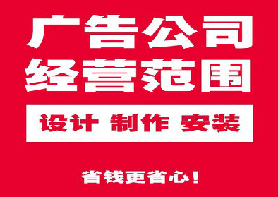 富民广告制作有什么技巧？