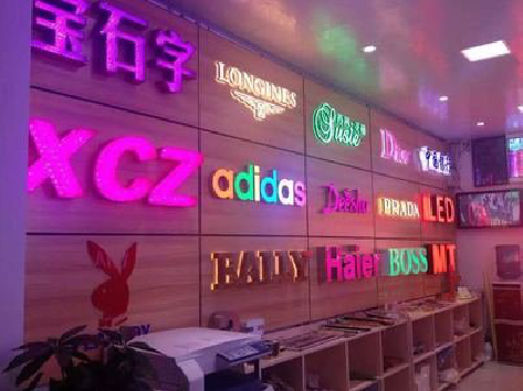 富民七彩外露发光字的制作工艺。