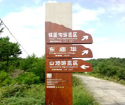 富民标识标牌制作验收标准有哪些？