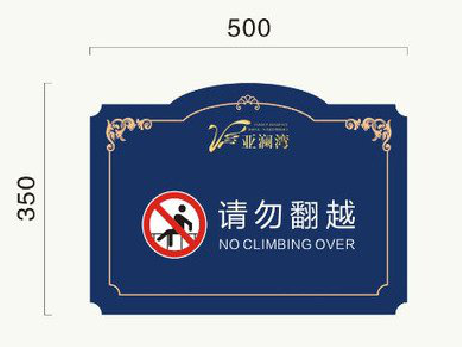 富民在标牌设计中,如何满足客户需求?