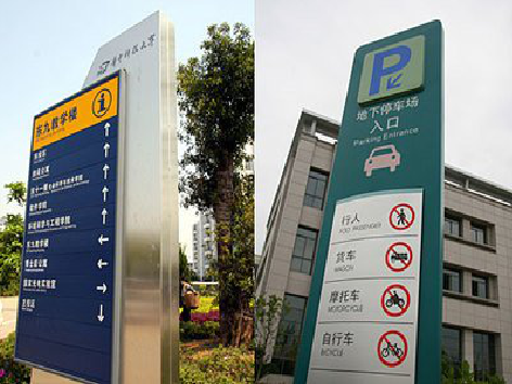 富民导向标识的设计作用。