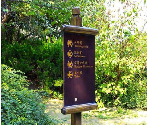 富民标识牌与环境之间有什么关系？