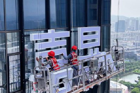 富民玻璃上安装发光字怎么固定呢？