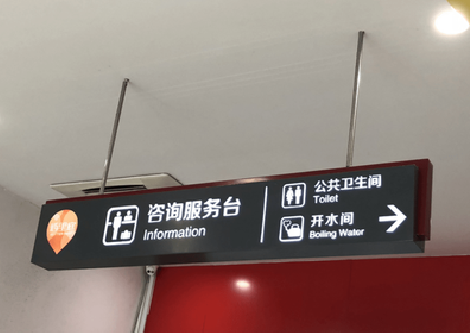 富民商场标识牌如何和商场整体装修风格保持一致？