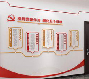 富民党建文化墙设计方法有哪些？