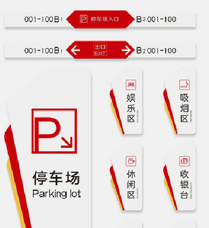 富民商场标识系统规划管理。